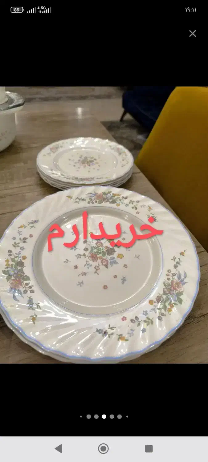 فروش خریدار وسایل ارکوپال فرانسوی|ظروف سرو و پذیرایی|کرج, مهرویلا جنوبی|دیوار