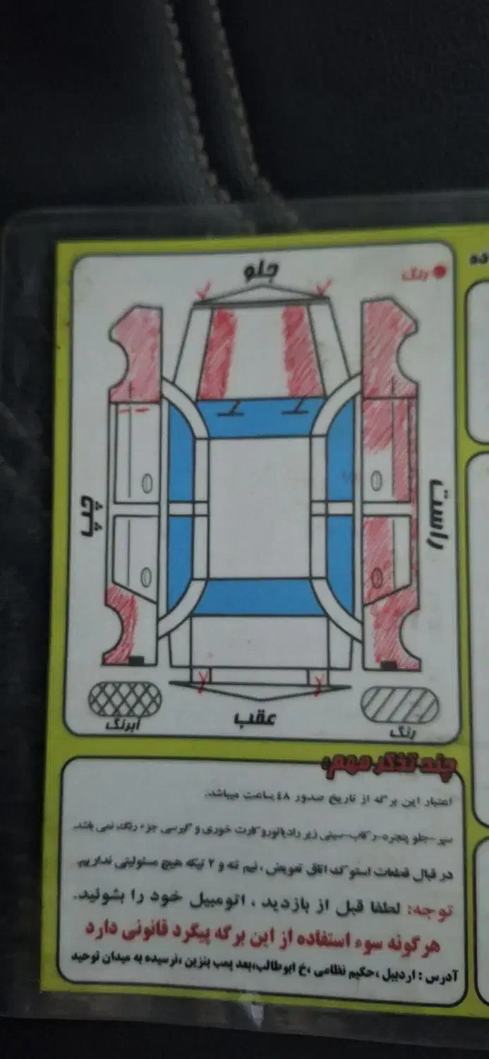 سواری لوگان ۹۰ قرمز|خودرو سواری و وانت|اردبیل, |دیوار