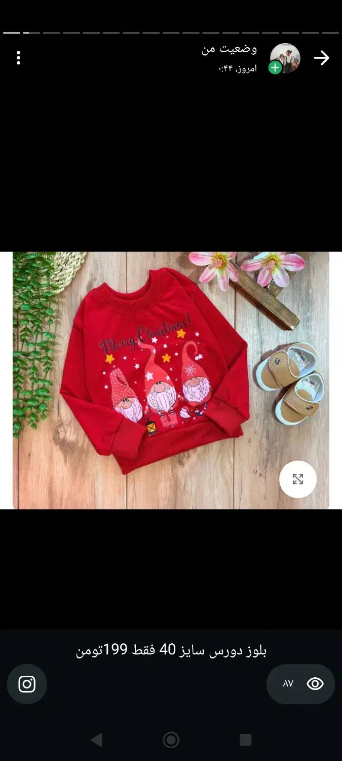 مژده مژده آف یلدا|کفش و لباس بچه|بندر ماهشهر, |دیوار