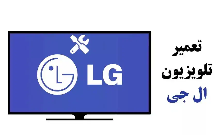 تعمیرات تخصصی تلویزیون تعمیرکارLEDال ای دی باضمانت|خدمات پیشه و مهارت|کرمانشاه, |دیوار