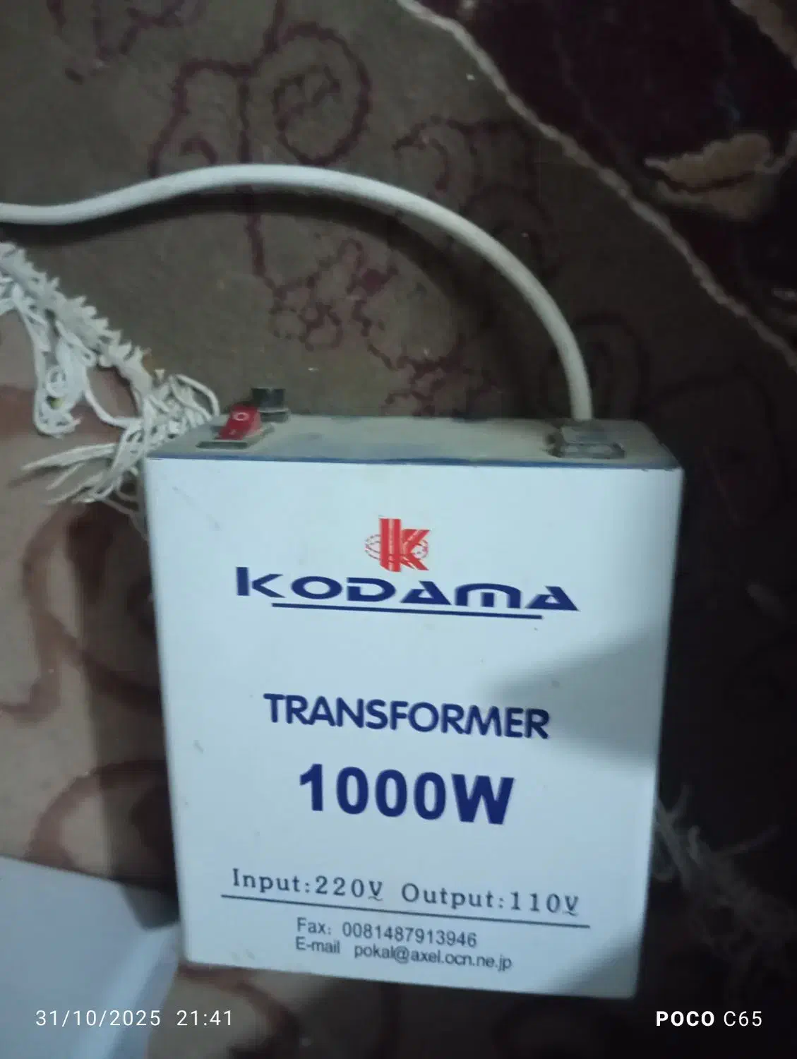 ترانس هزار وات|ابزارآلات|بردخون, |دیوار