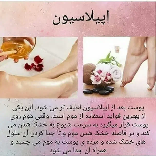 اپیلاسیون و اصلاح ده درصد تخفیف حتی روز های جمعه|خدمات آرایشگری و زیبایی|بم, |دیوار