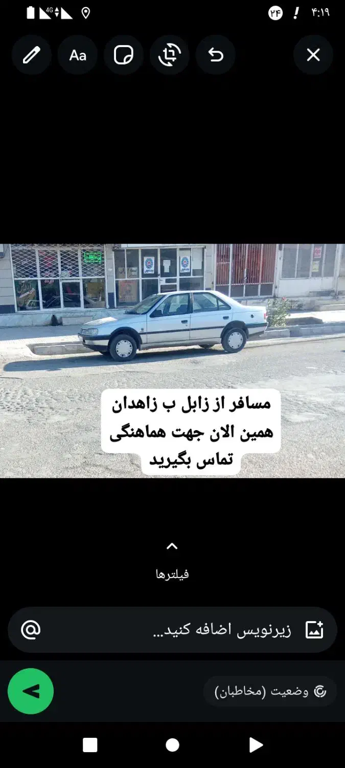 مسافر از زابل ب زاهدان چهار شنبه از ساعت 4 بعد|خدمات حمل و نقل|زابل, |دیوار