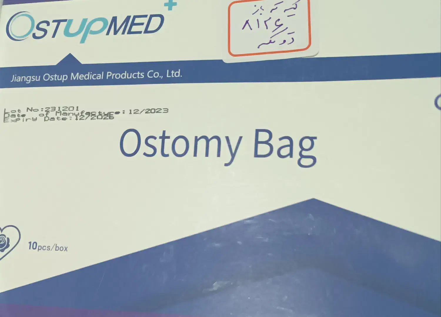 کیسه کلوستومی دو تکه استوپید|آرایشی، بهداشتی، درمانی|امامزاده عبدالله, |دیوار