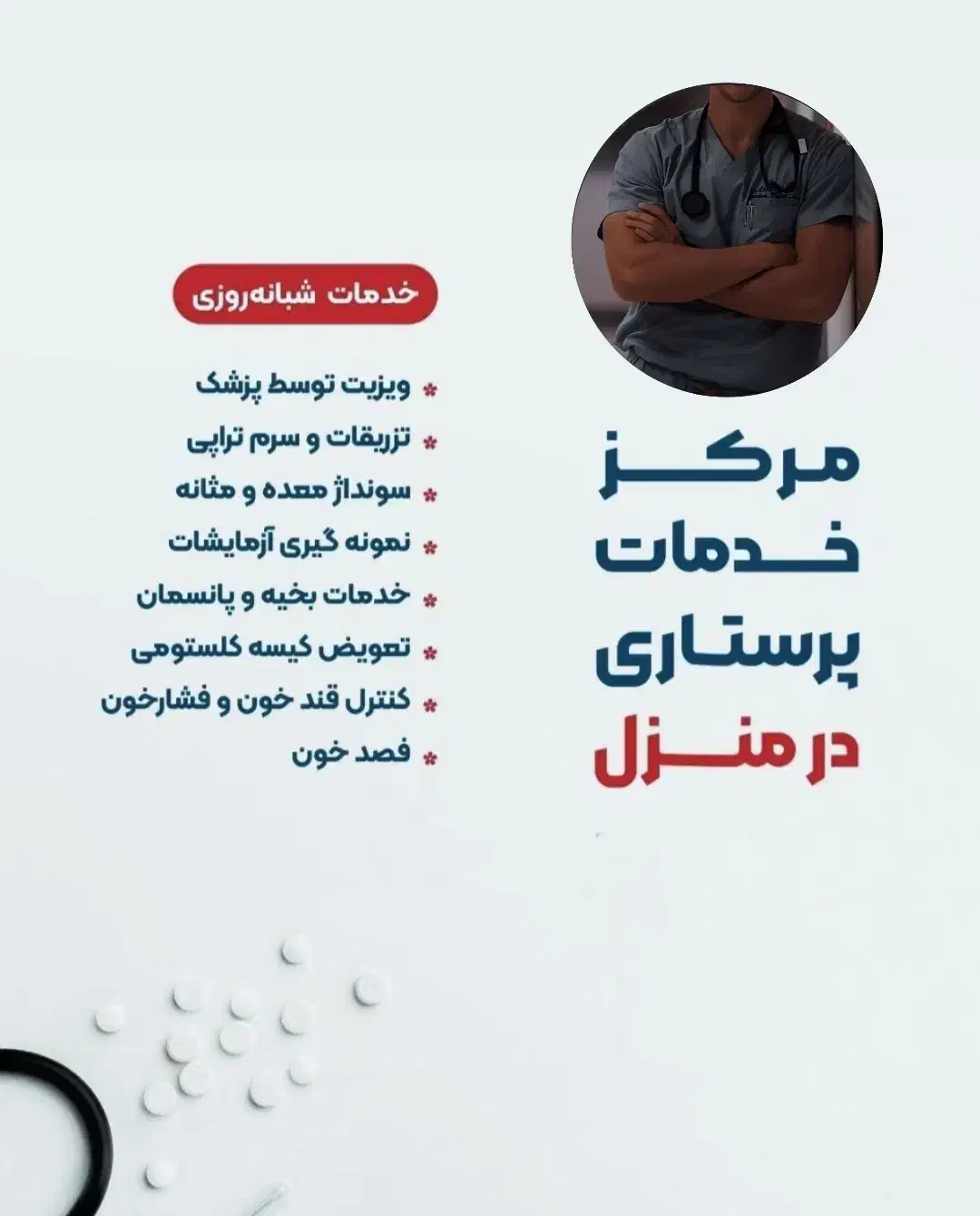 تزریقات و خدمات پرستاری در منزل|خدمات آرایشگری و زیبایی|پاوه, |دیوار