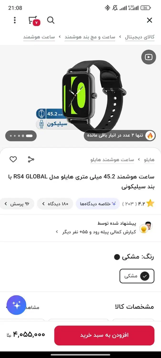 ساعت هوشمند|ساعت|شیراز, عفیف‌آباد|دیوار
