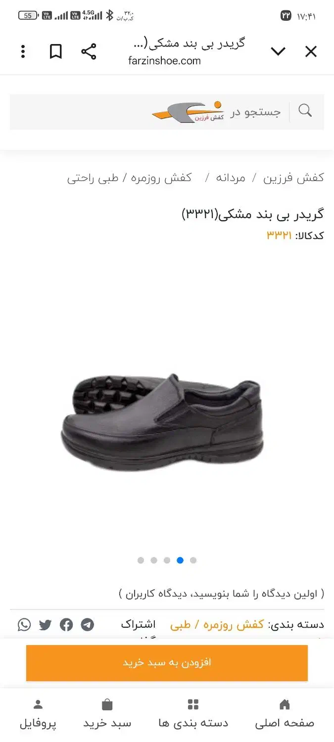 دو جفت کفش چرم فرزین با کفی آنتی باکتریال|کیف، کفش، کمربند|تهران, امانیه|دیوار