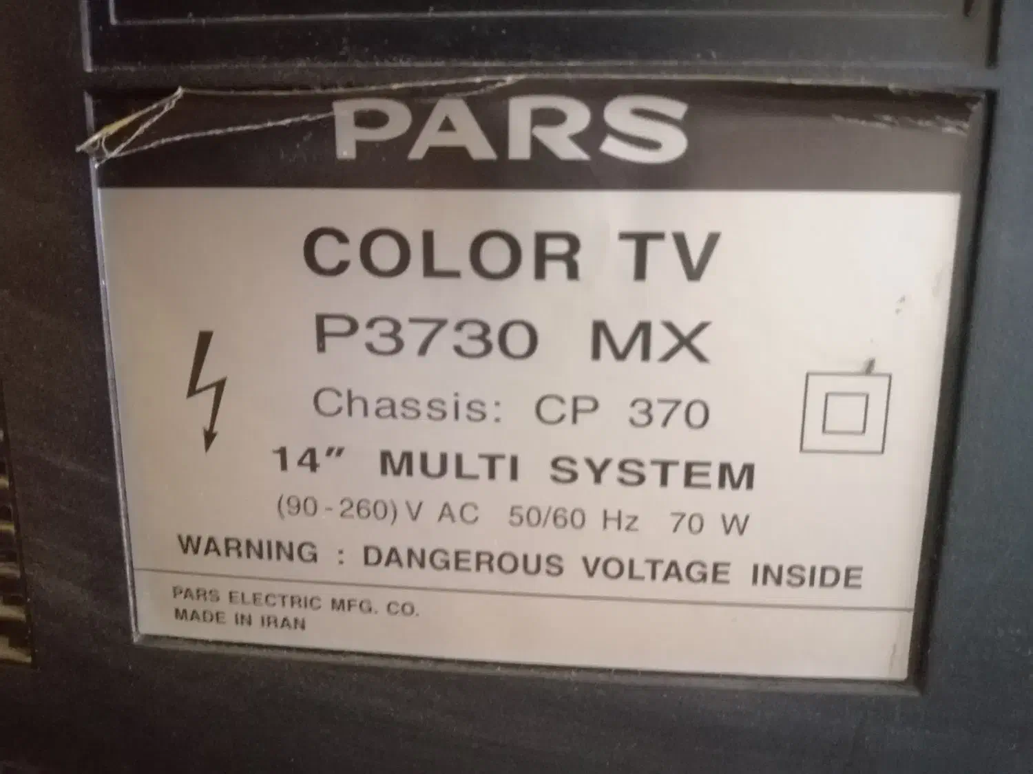 تلویزیون پاناسونیک|تلویزیون و پروژکتور|شیراز, فرهنگ شهر|دیوار