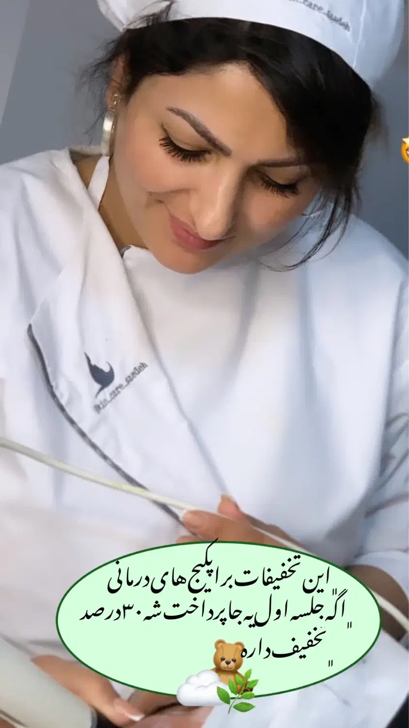 آموزش جامع اسکین تراپی با پشتیبان دائم خدماتفیشال|خدمات آموزشی|بجنورد, |دیوار