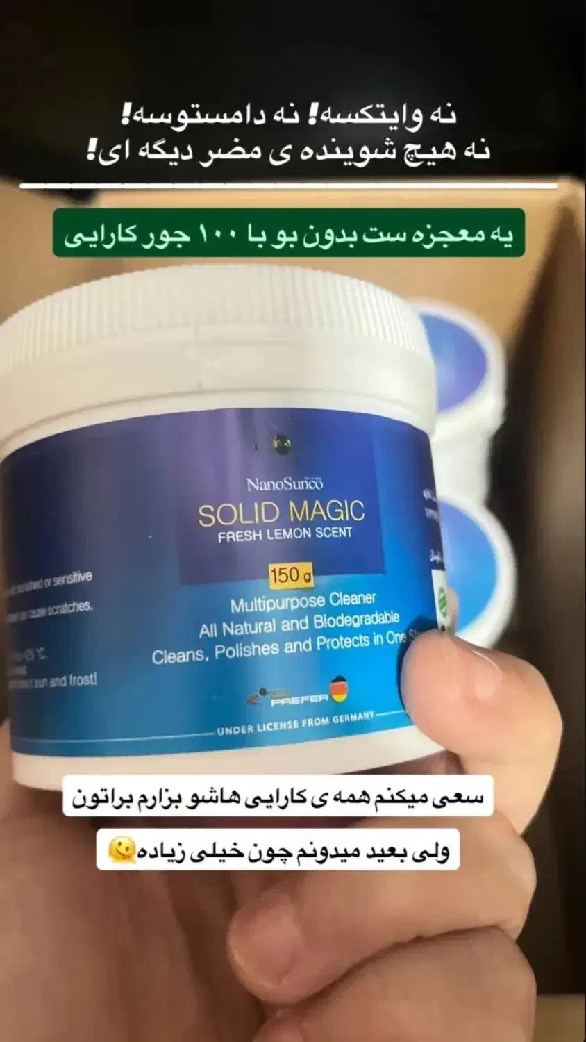 چربی زدا سالید مجیک و جرمگیرشیرالات|مواد شوینده و دستمال کاغذی|سهند, |دیوار