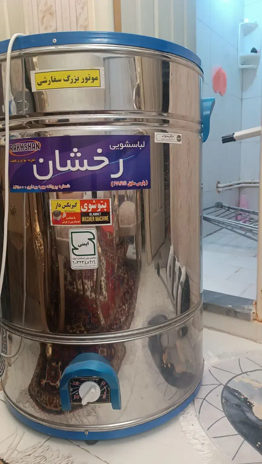 پتو شور درخشان|ماشین لباسشویی و خشککن لباس|تبریز, |دیوار