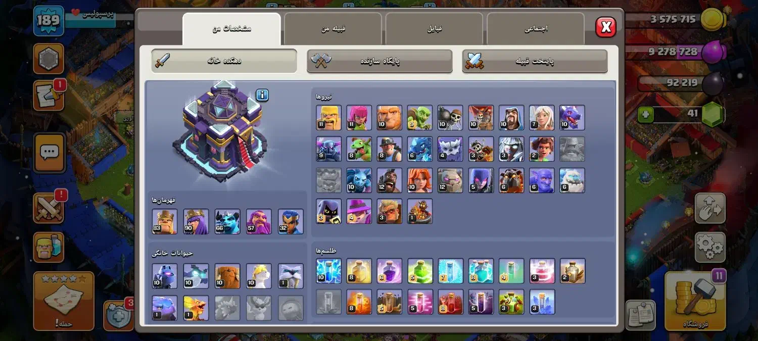 اکانت کلش آف کلنز|کنسول، بازی ویدئویی و آنلاین|مشهد, عسگریه|دیوار