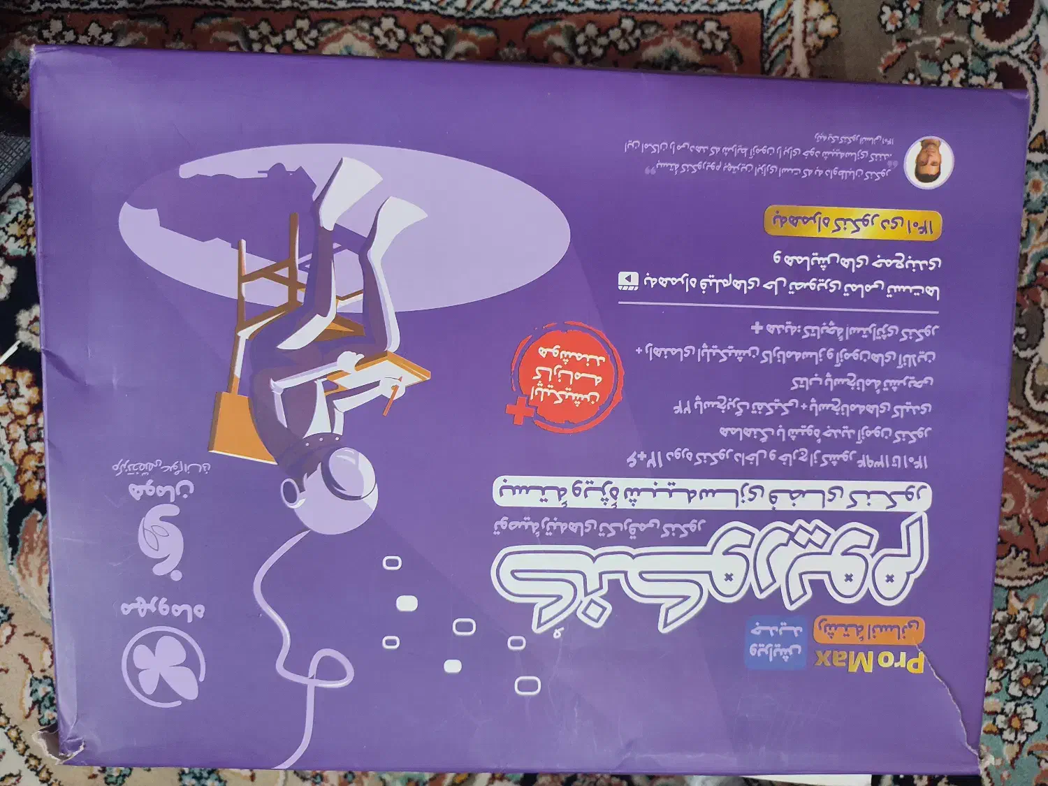 کتاب کنکوری رشته انسانی|کتاب و مجله آموزشی|فارسان, |دیوار