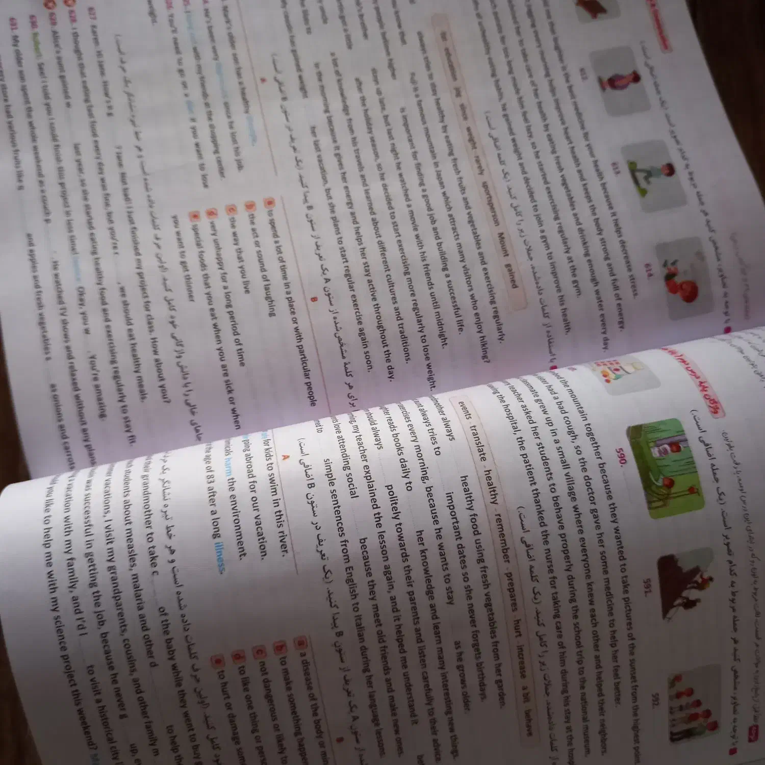 زبان یازدهم|کتاب و مجله آموزشی|آستانه اشرفیه, |دیوار