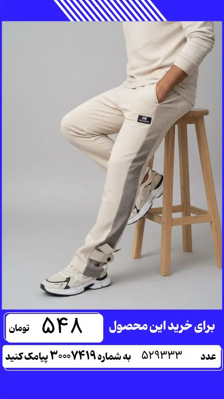 ورزشی شیک|تجهیزات ورزشی|نیشابور, مازول|دیوار