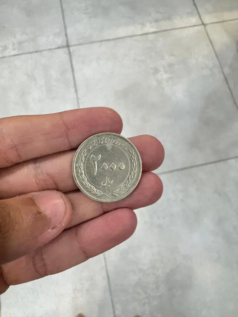 سکه قدیمی|کلکسیون سکه، تمبر، اسکناس|بوشهر, |دیوار