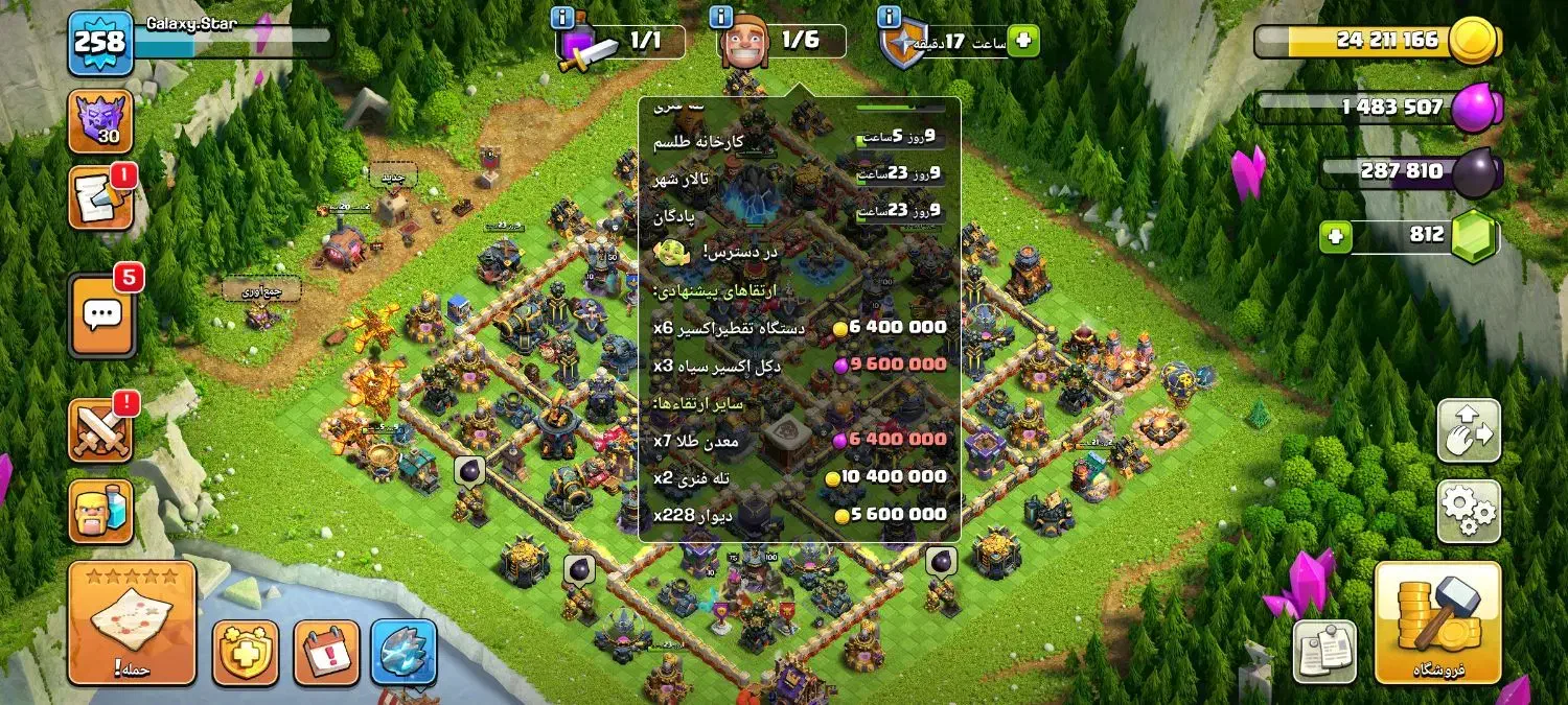 کلش تان ۱۷ مکث با بلیط طلایی|کنسول، بازی ویدئویی و آنلاین|قم, بنیاد|دیوار