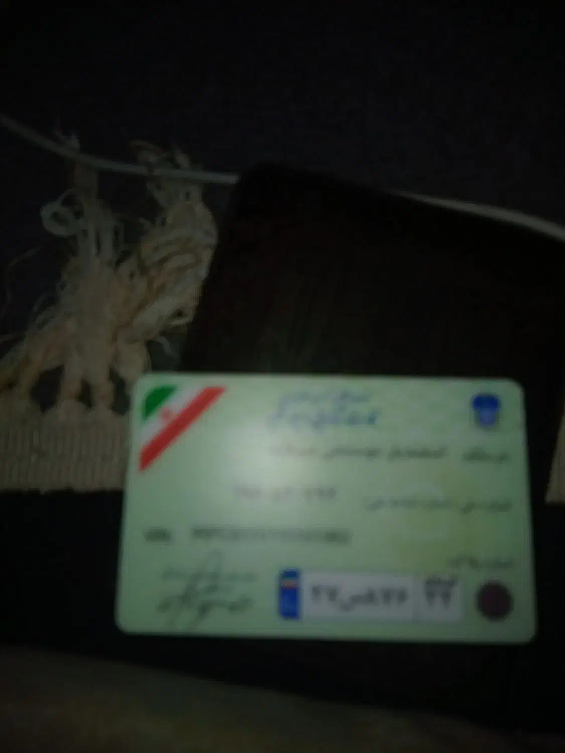 کارت سوخت گمشده|اشیا|مسجد سلیمان, |دیوار