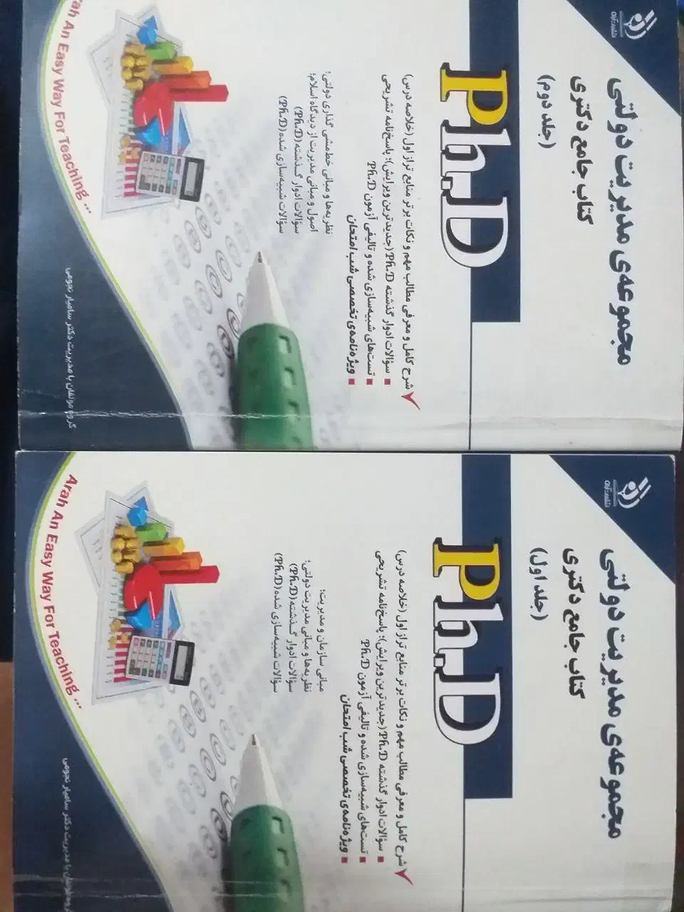 فروش کتاب کنکور دکتری رشته مدیریت|کتاب و مجله آموزشی|اردبیل, |دیوار