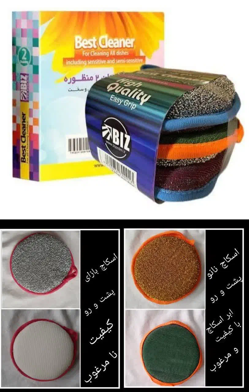 اسکاچ نانو|لوازم نظافت|قم, انسجام|دیوار