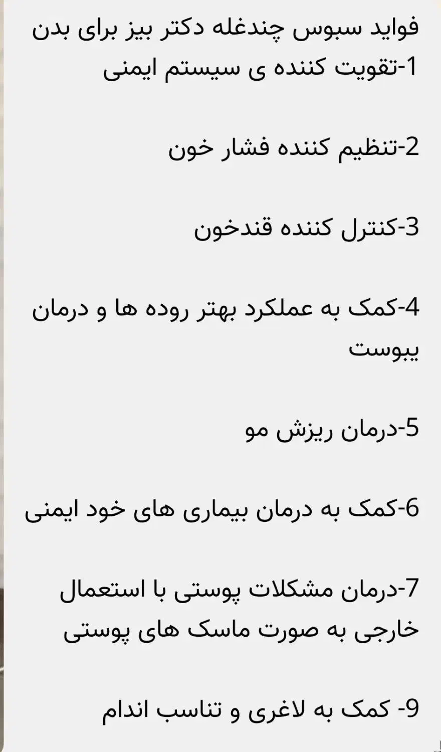 سبوس چند غله|خوردنی و آشامیدنی|زنجان, |دیوار