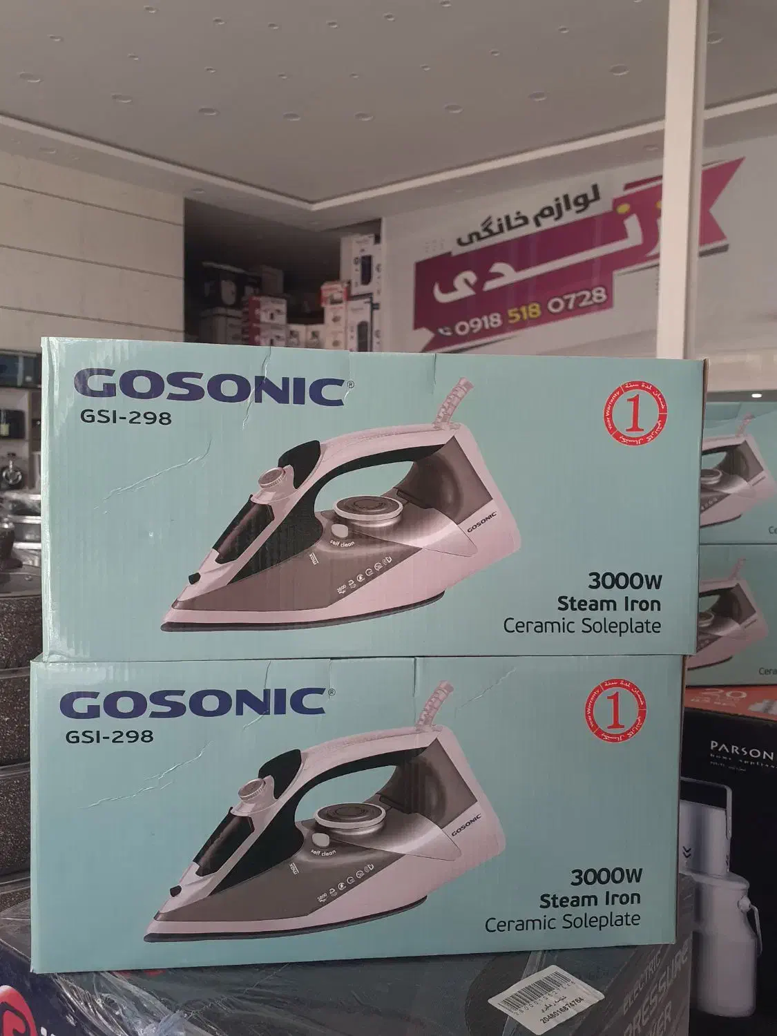 اتو گوسونیک|اتو و لوازم اتو|سنندج, |دیوار