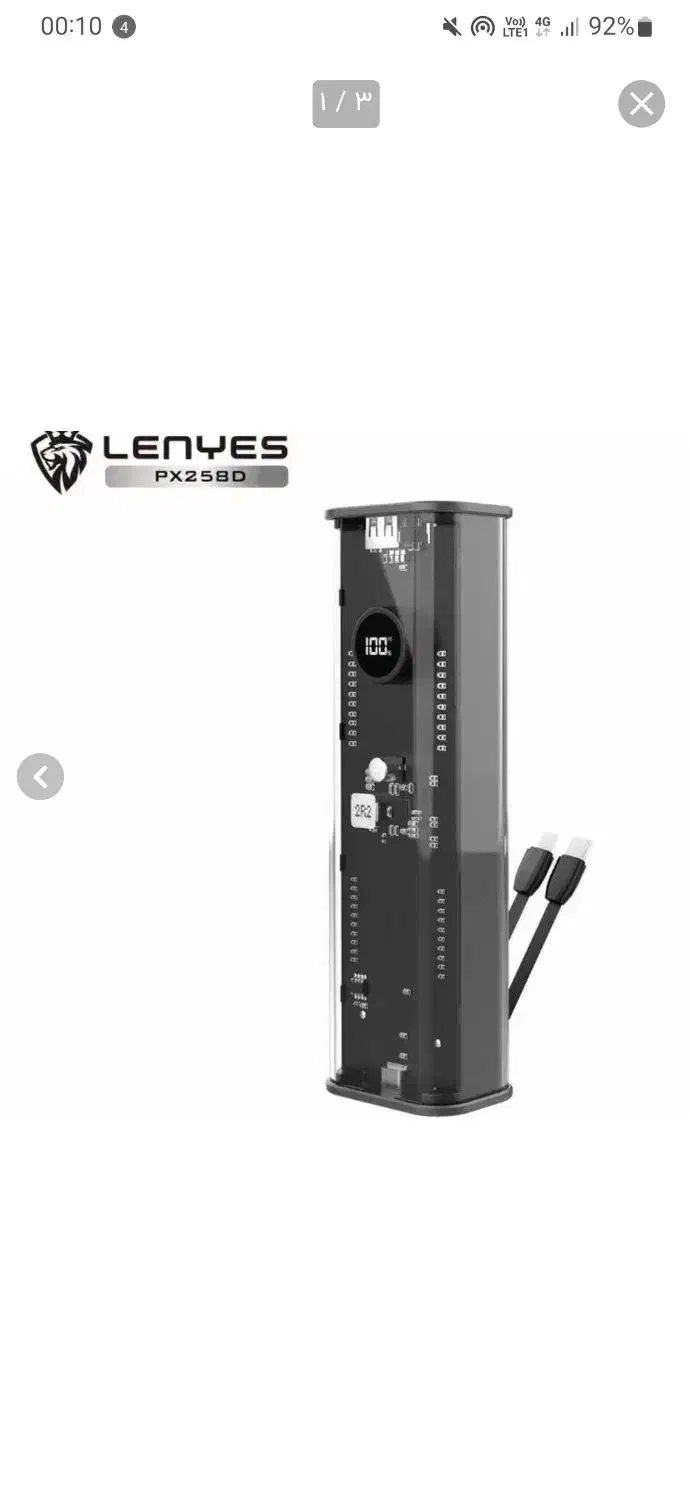 پاوربانک LENYES 20000|لوازم جانبی موبایل و تبلت|کرج, حصارک بالا|دیوار