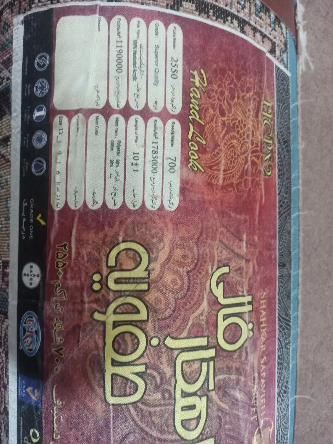 فرش 6متری|فرش|تبریز, |دیوار