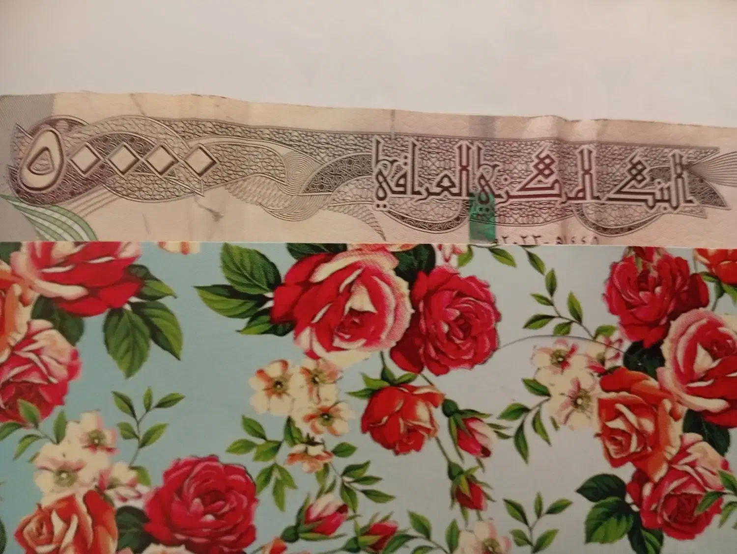 دینار|کلکسیون سکه، تمبر، اسکناس|رودهن, |دیوار