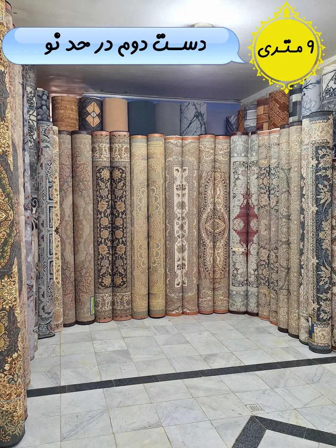 فروشگاه فرش‌های دست دوم اصیل ایرانی|فرش|قائن, |دیوار