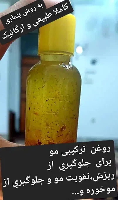 فرورش روغن ترکیبی|آرایشی، بهداشتی، درمانی|صدرا-فارس, فاز ۱|دیوار