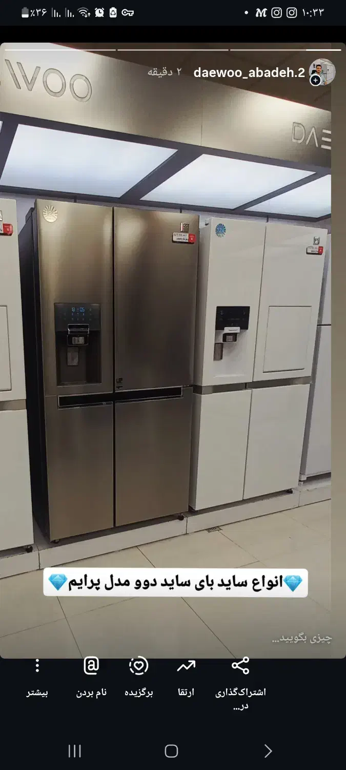 فروش اقساطی انواع یخچال فریزر دوو|یخچال و فریزر|آباده, |دیوار