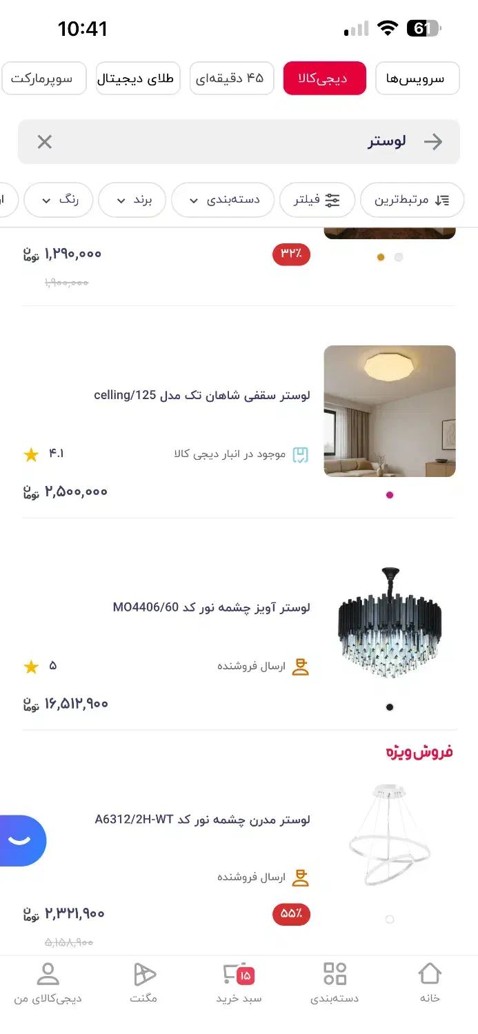 لوستر کریستال|لوستر و چراغ آویز|تهران, تاکسیرانی|دیوار