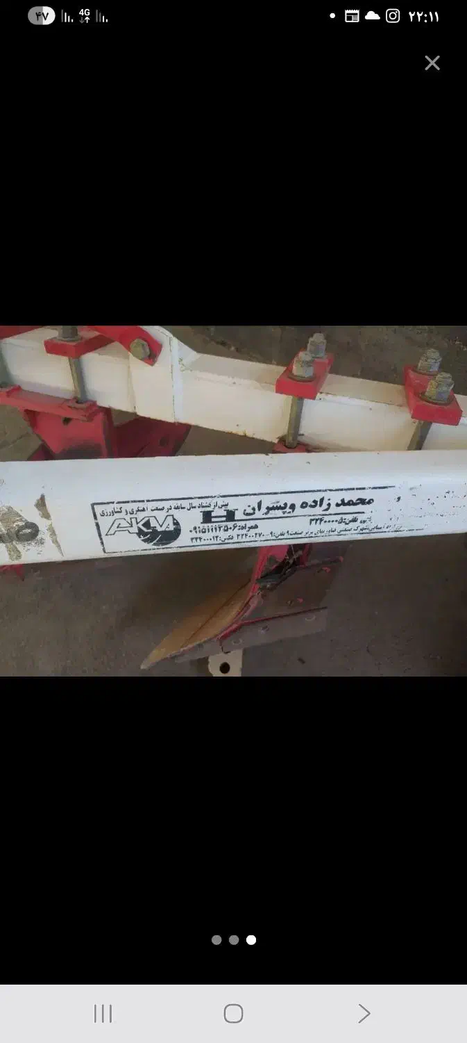 ادوات تراکتور یکجا فروشی نقد|ماشین‌آلات صنعتی|کر, |دیوار
