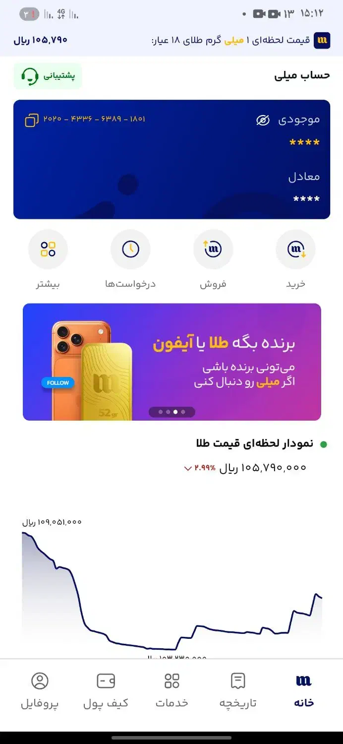 طلای رایگان|کارت هدیه و تخفیف|قم, باغ پنبه|دیوار