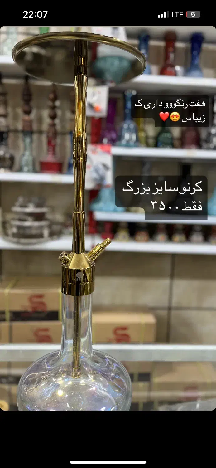 قلیان سیلیکونی کرنو|کلکسیون و سرگرمی|الوند, |دیوار
