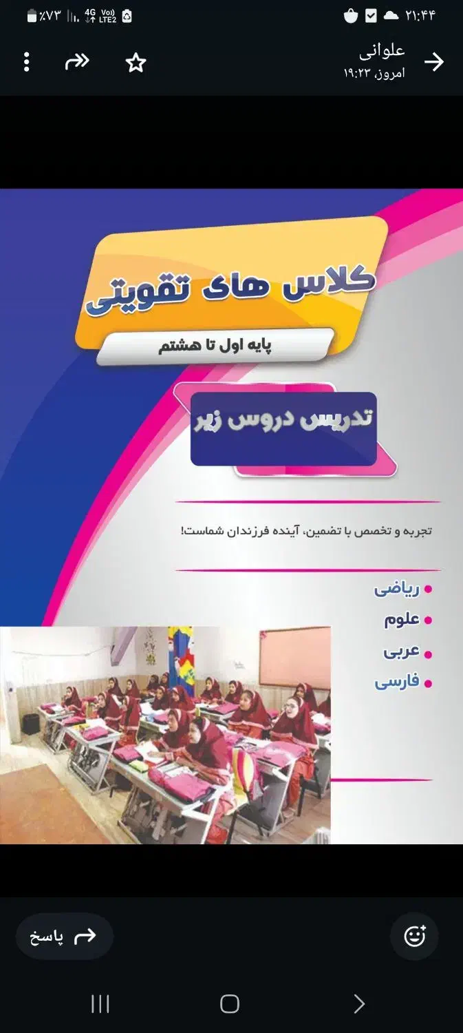 کلاس تقویتی|خدمات آموزشی|آبادان, |دیوار