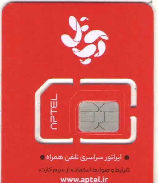 سیم کارت اپتل|سیم‌کارت|شیراز, عادل آباد|دیوار