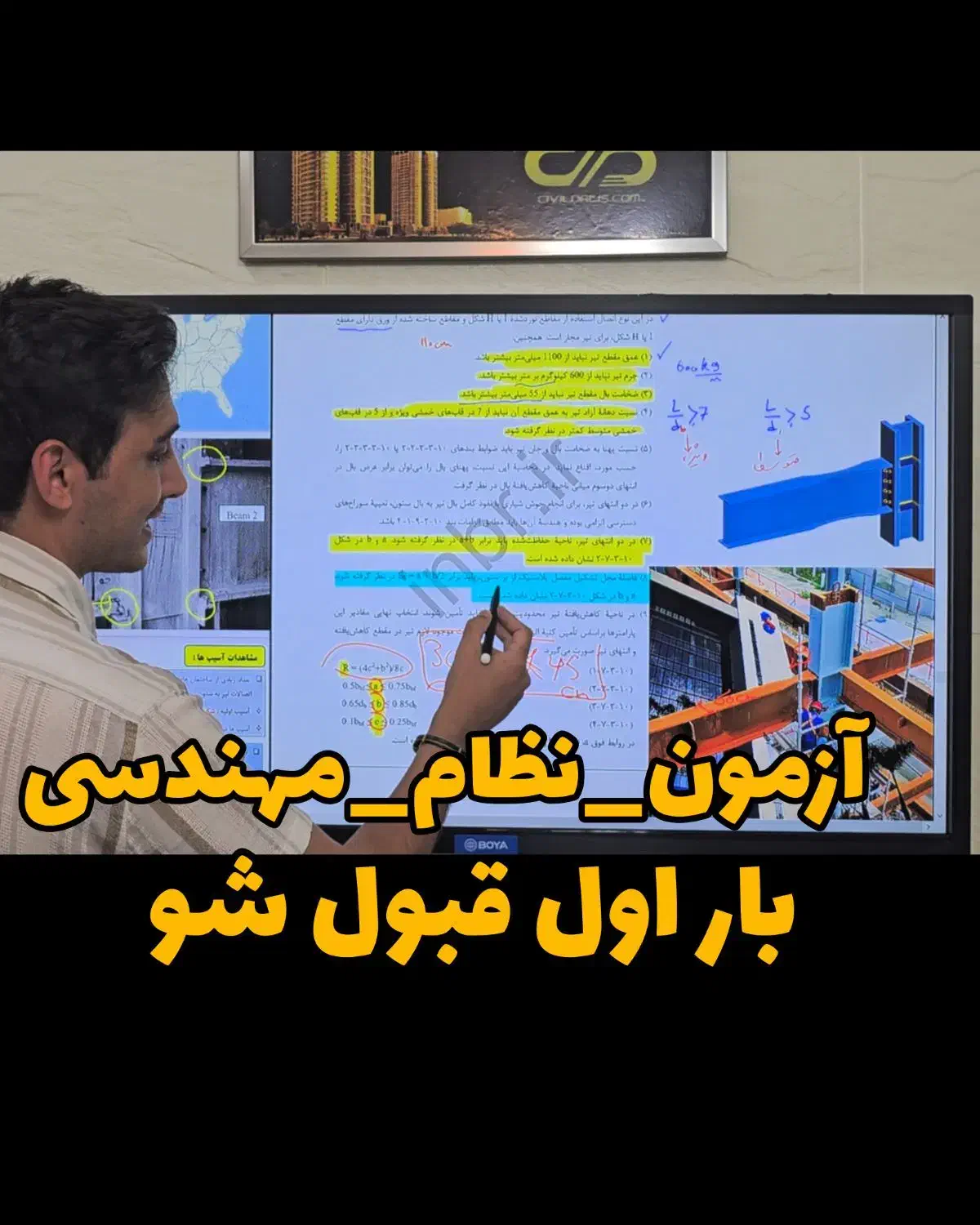 آمادگی آزمون نظام مهندسی  عمران و معماری غیرحضوری|خدمات آموزشی|تهران, جنت‌آباد مرکزی|دیوار