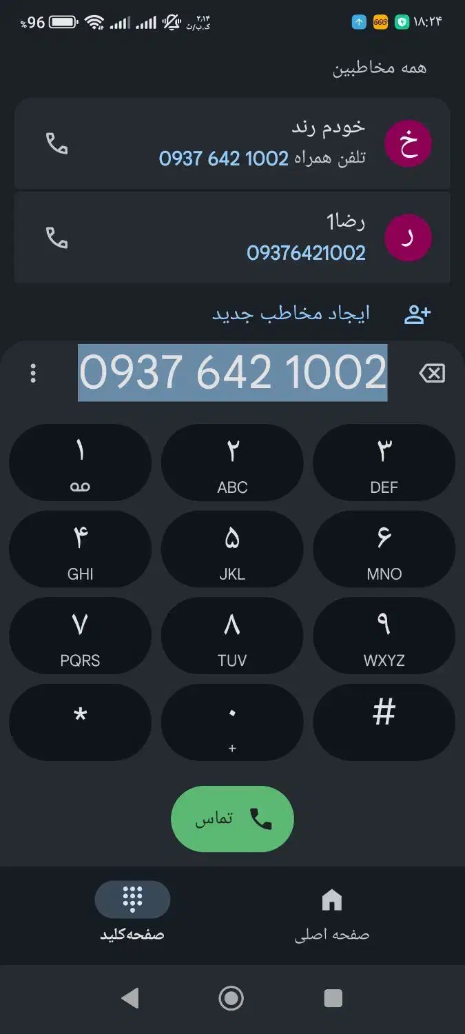 سیم کارت رند بیلبوردی|سیمکارت|مشهد, شهید قربانی|دیوار