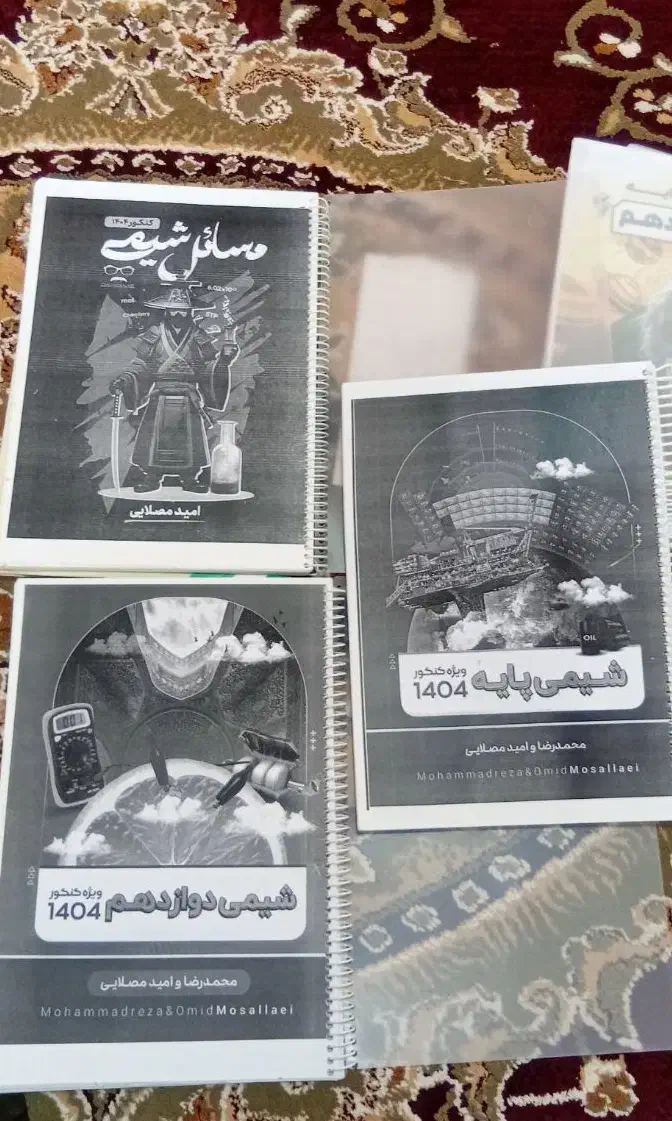 جزوات ریاضی معین کرمی و شیمی مصلای|کتاب و مجله آموزشی|یاسوج, |دیوار