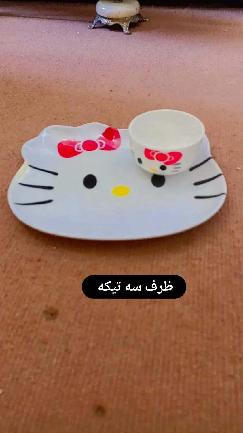 ظرف کیتی دو تیکه|اسباب و اثاث بچه|شاهین‌شهر, خانه کارگر|دیوار