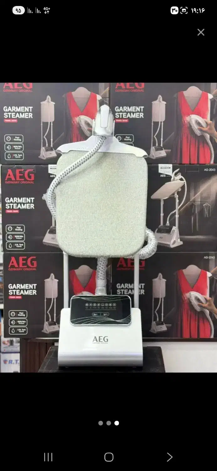 اتو ایستاده مدل AEG ساخت آلمان مدل 2043|اتو و لوازم اتو|شاهین‌شهر, شهرک گلدیس|دیوار