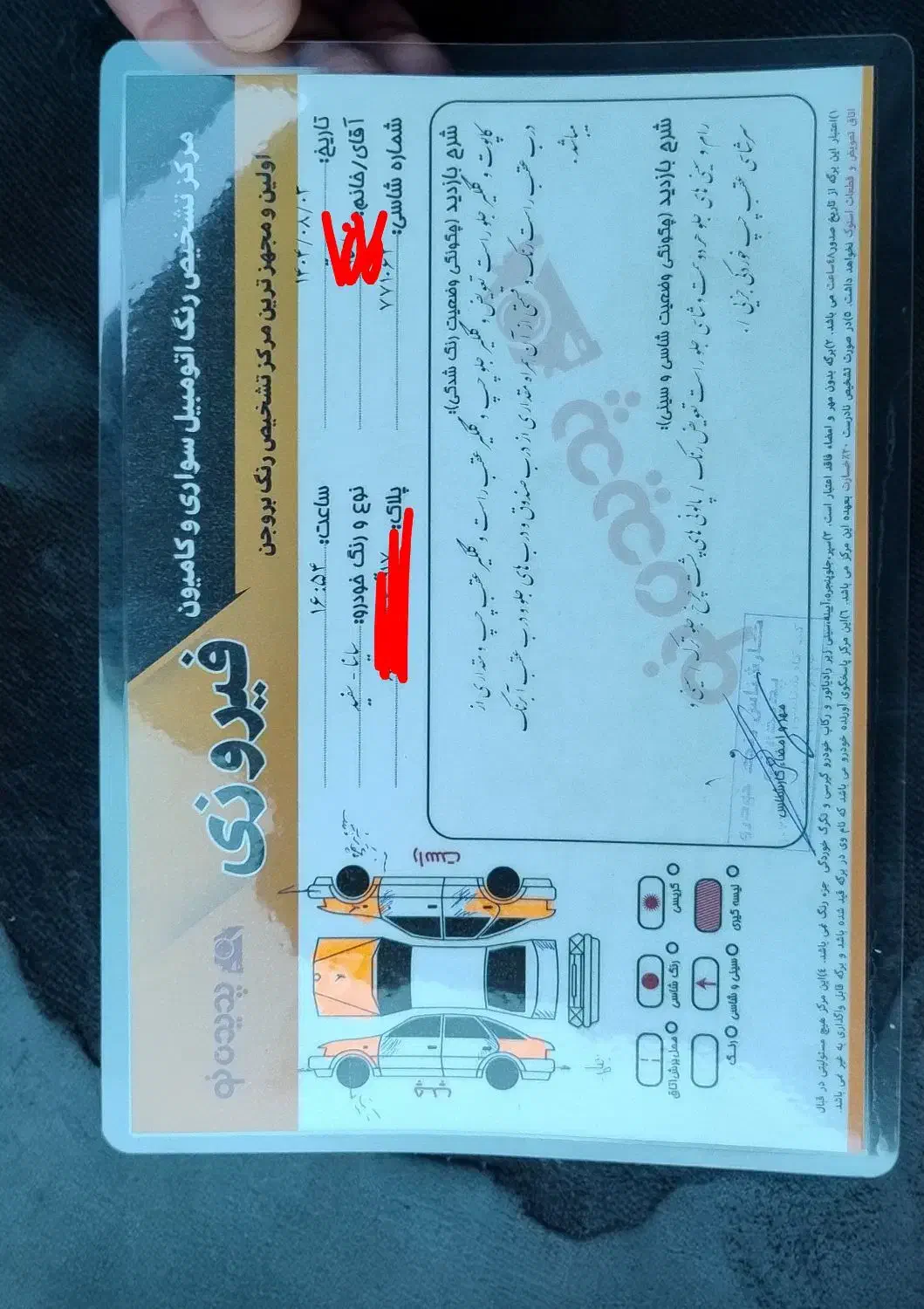 ساینا مدل ۹۷|خودرو سواری و وانت|بروجن, |دیوار