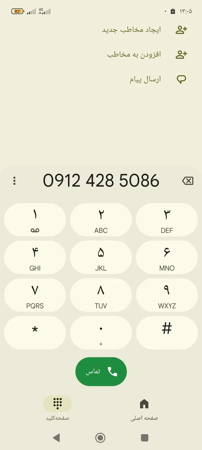 سیم کارت ۰۹۱۲کد ۴|سیمکارت|تهران, افسریه جنوبی|دیوار