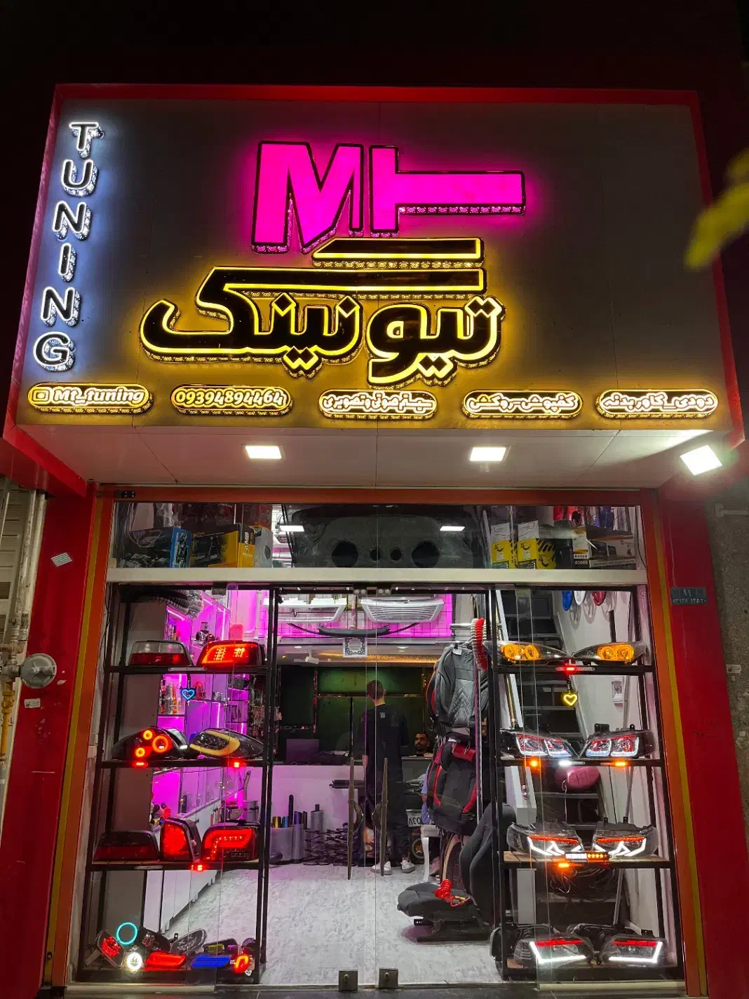 فروش لوازم اسپرت و تیونینگ|قطعات یدکی و لوازم جانبی|شاهینشهر, حافظ جنوبی|دیوار