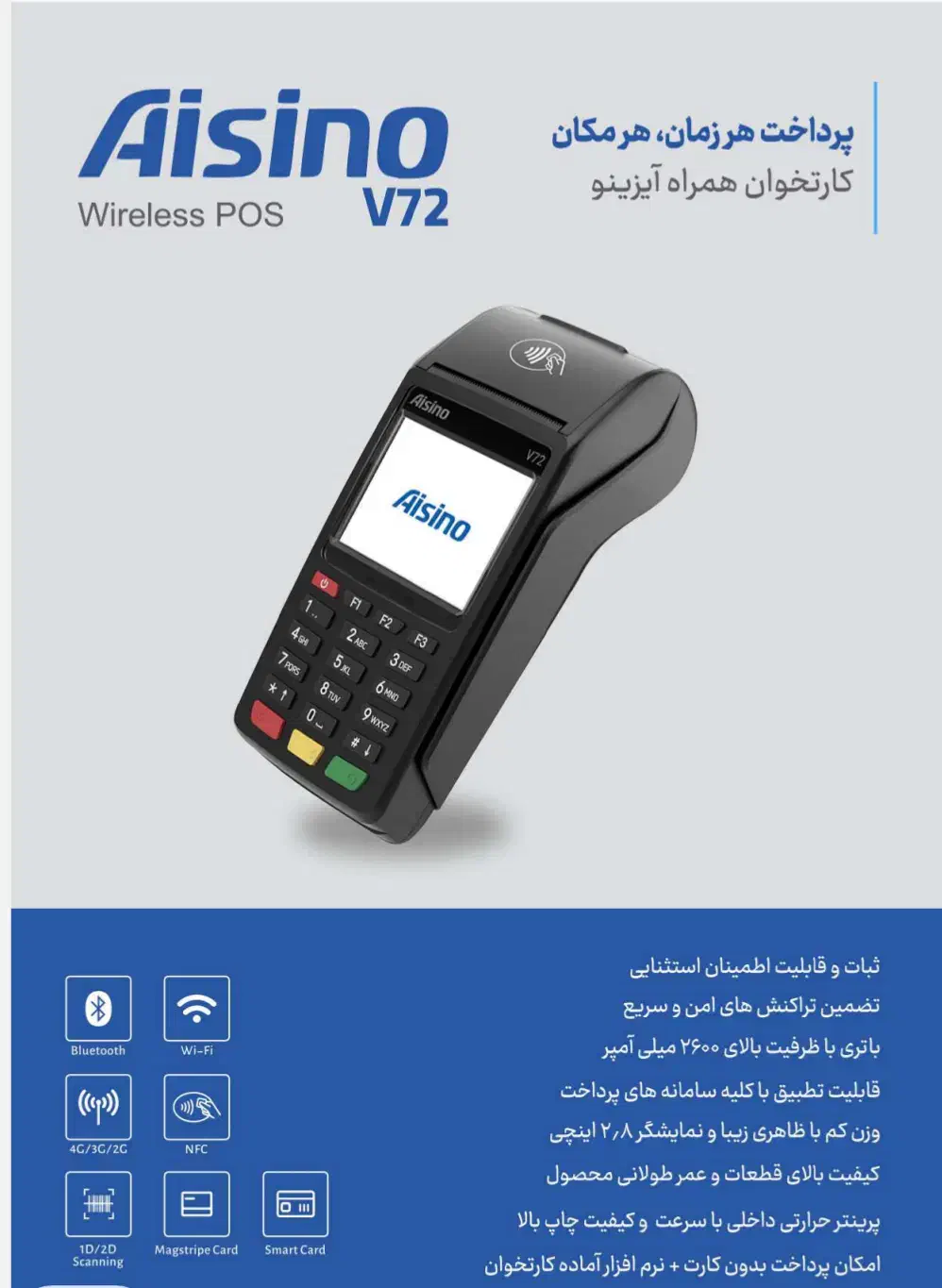 فروش کارتخوان سیار V72 گارانتی 12 ماهه|فروشگاه و مغازه|نقده, |دیوار