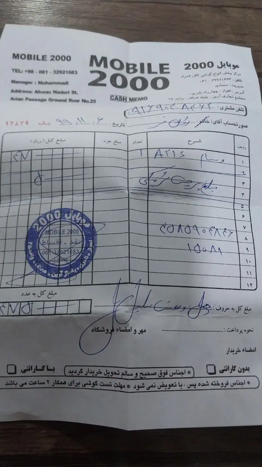 موبایل مدل سامسونگ|موبایل|اهواز, کوی باهنر|دیوار