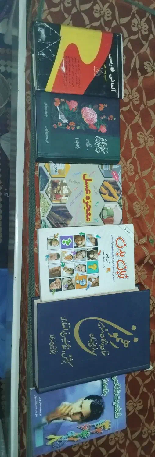 کتاب ادبی|کتاب و مجله ادبی|کرج, حصارک پایین|دیوار