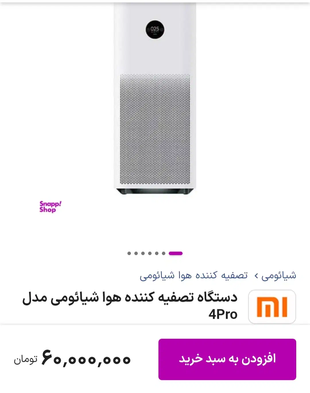 دستگاه تصویه هوا شیائومی|پنکه و تصفیه‌کنندهٔ هوا|رباط‌کریم, رباط‌کریم|دیوار